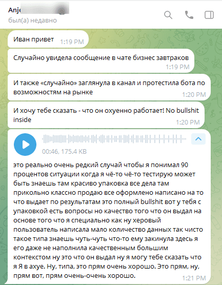 Отзыв в Telegram
